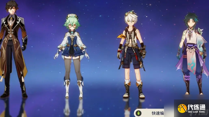 原神魈阵容怎么搭配