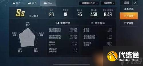 和平精英前五退出kd怎么算(和平精英退出游戏算kd吗)