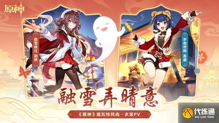 原神海灯节什么时候开 5.3版本海灯节开启时间