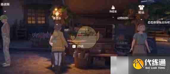 《無限暖暖》繁星入夜第1天完成攻略