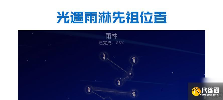 光遇音韻季禁閣蠟燭位置攻略
