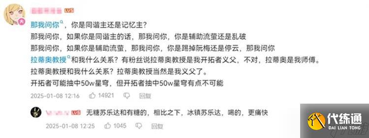 崩壞星穹鐵道大黑塔怎么玩的 大黑塔詳細(xì)玩法講解