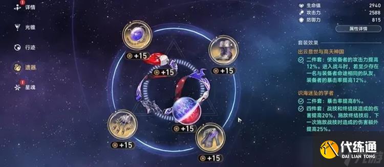崩壞星穹鐵道大黑塔怎么玩的 大黑塔詳細(xì)玩法講解