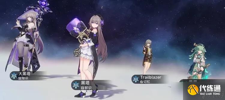 崩壞星穹鐵道大黑塔怎么玩的 大黑塔詳細(xì)玩法講解