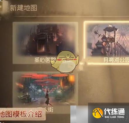《第五人格》随笔浮想模式上线时间