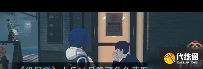 《絕區零》朱鳶角色介紹？絕區零攻略詳情