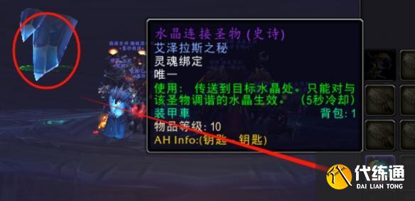 魔兽世界邪能摩托第九个光球点亮方法
