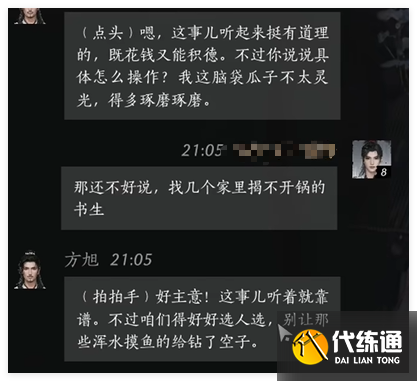 燕云十六声方旭好感对话选什么好