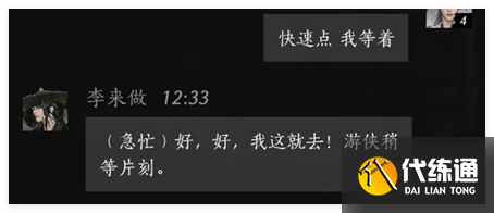 燕云十六声李来做对话怎么选