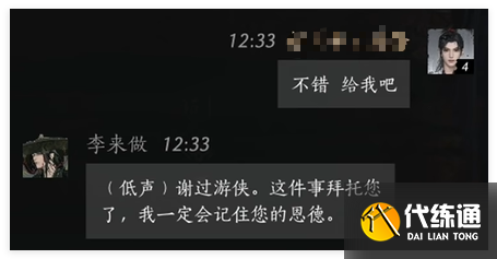 燕云十六声李来做对话怎么选