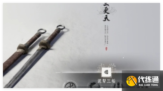 燕云十六声中原武林秘录怎么选