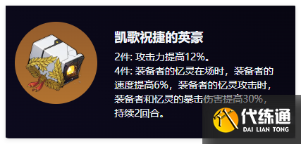 崩壞星穹鐵道記憶開拓者遺器怎么選