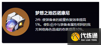 崩壞星穹鐵道記憶開拓者遺器怎么選