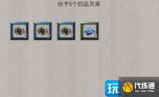 《鬼谷八荒》残破封魔阵打法攻略