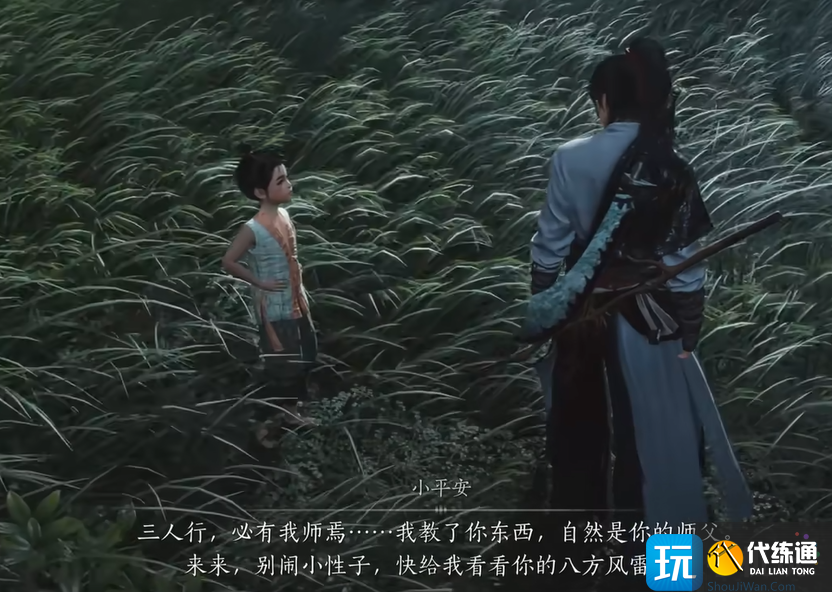 《燕云十六声》稚子江湖3完成攻略