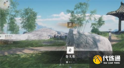 燕云十六声怎么偷学武功 燕云十六声怎么偷学武功