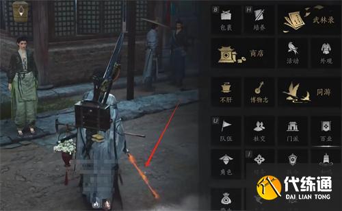 燕云十六声火油怎么用