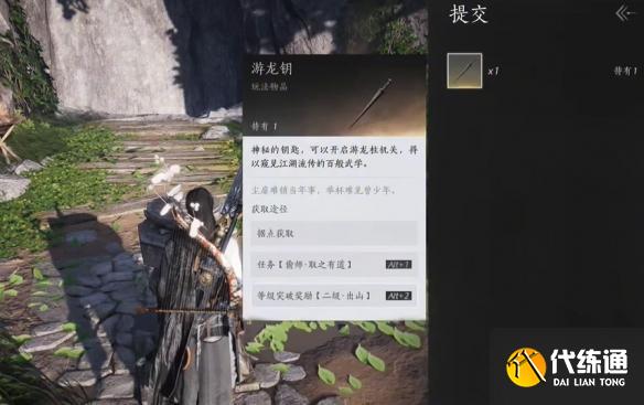 燕云十六声积矩九剑偷师位置介绍