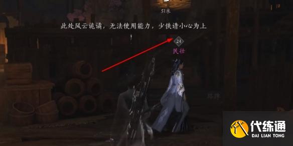 燕云十六声积矩九剑偷师位置介绍