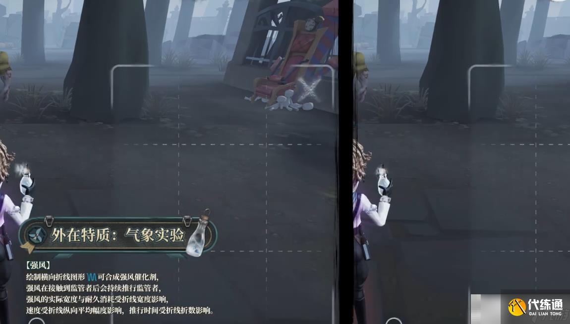 《第五人格》气象学家角色介绍