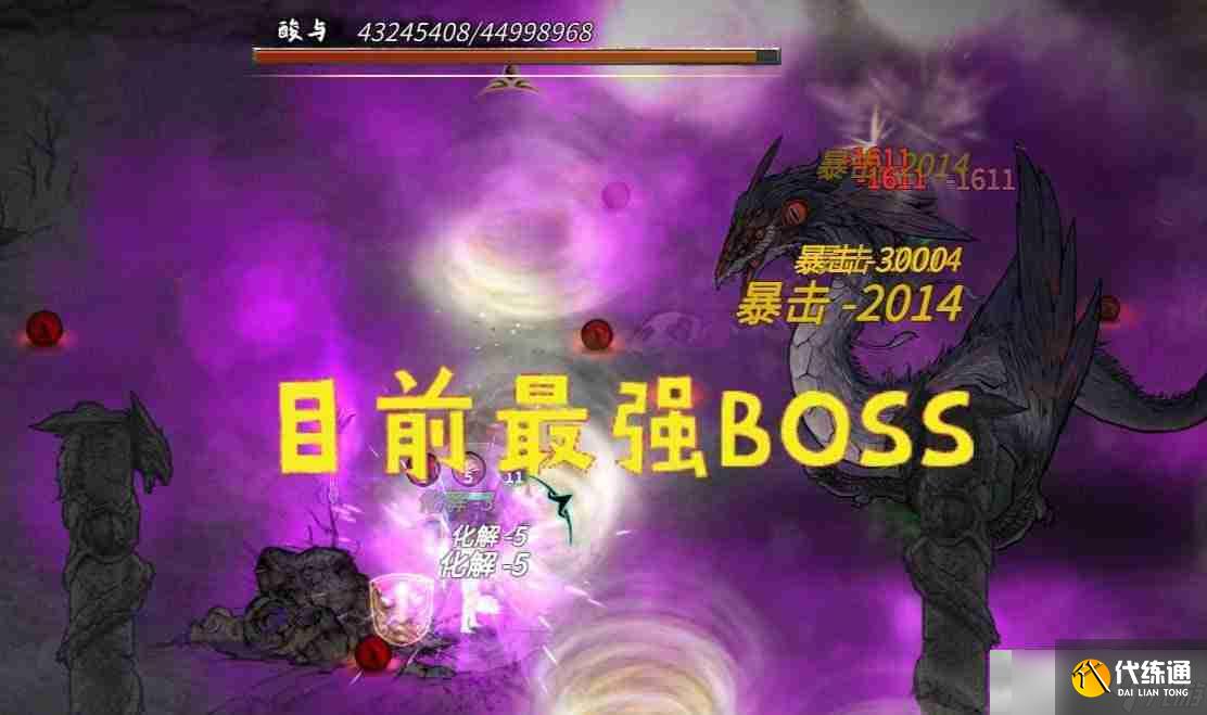 《鬼谷八荒》酸与刷取攻略