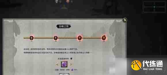 《鬼谷八荒》酸与刷取攻略