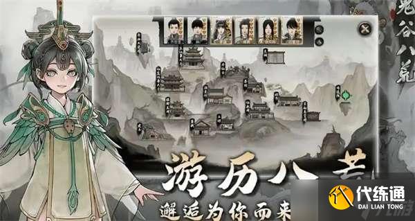 鬼谷八荒师徒关系怎么解除