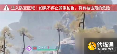 幻獸帕魯天墜之地怎么飛行