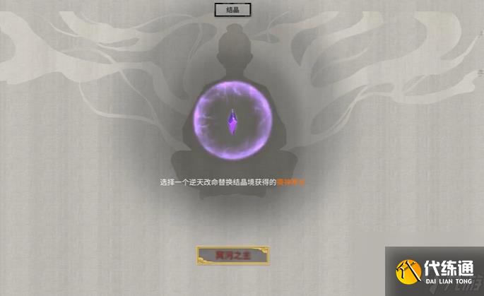 鬼谷八荒蚀心殿加入攻略