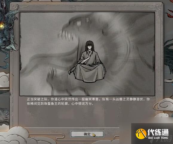 鬼谷八荒蚀心殿加入攻略