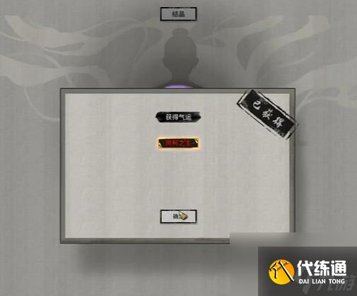鬼谷八荒蚀心殿加入攻略