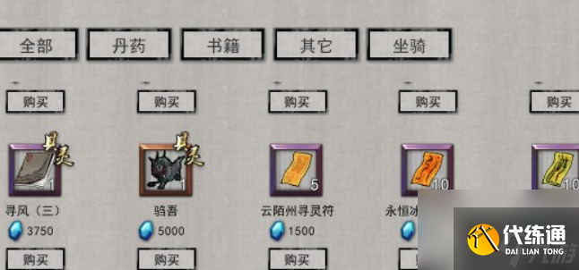 鬼谷八荒永恒冰原在哪