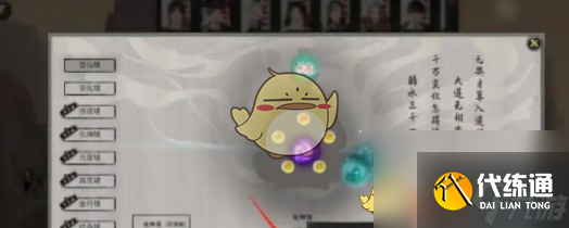 鬼谷八荒蒼龍無傷打法攻略