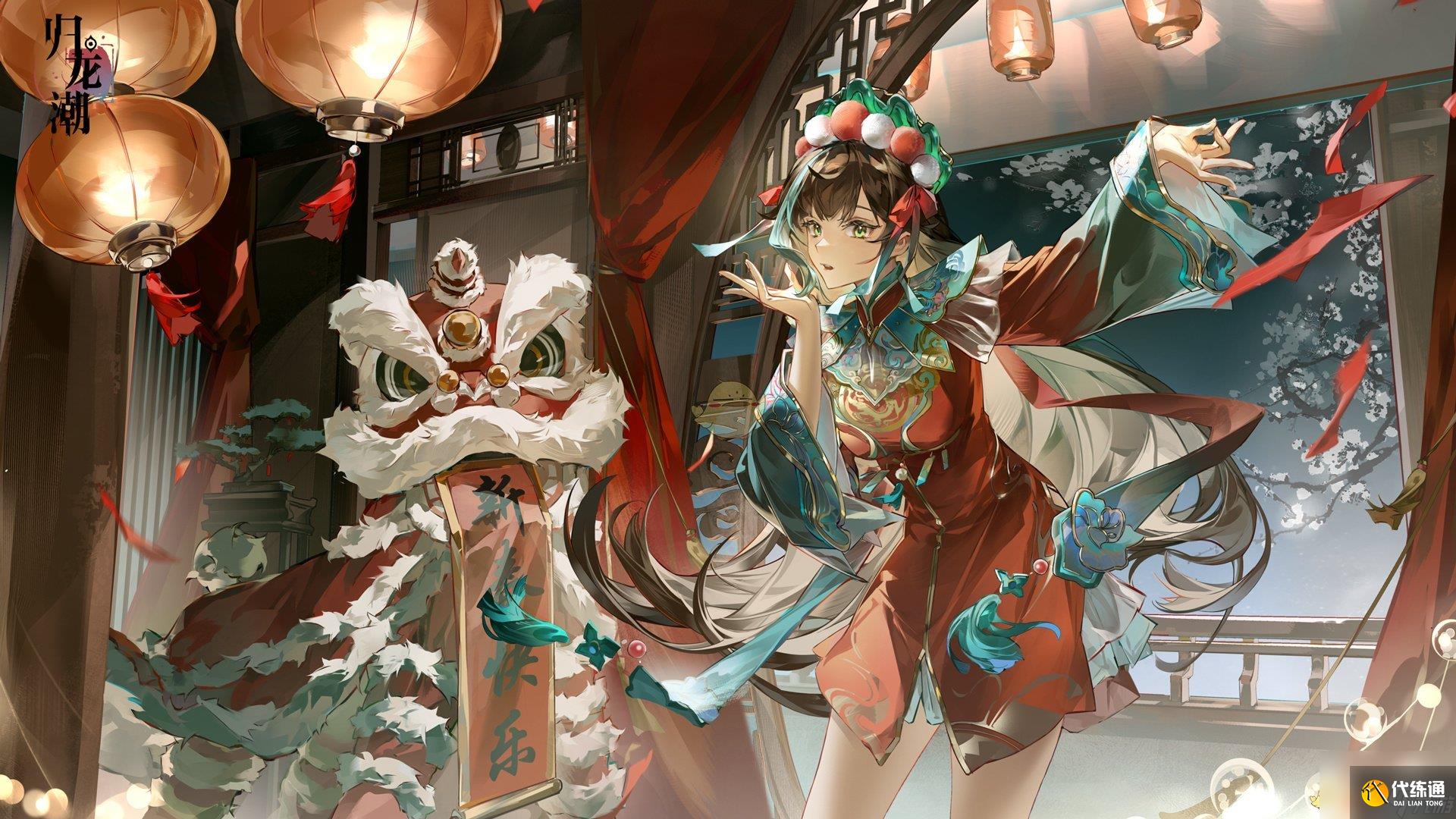歸龍潮茯苓梨園華章裝扮介紹