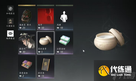燕云十六声服装和发型怎么染色