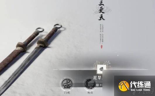燕云十六声中原武林秘录选择攻略