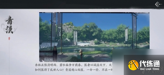 燕云十六声中原武林秘录选择攻略