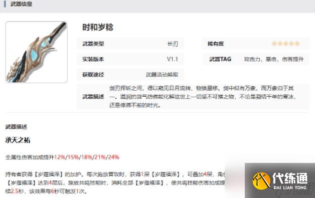 鸣潮今汐武器怎么选