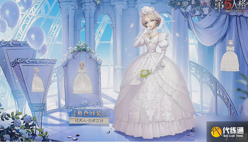 第五人格应许之日皮肤多少钱 第五人格红夫人应许之日皮肤价格介绍