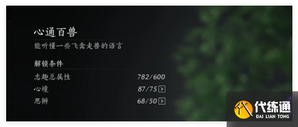 燕云十六声伏禄寿怎么结交