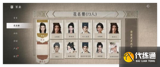 燕云十六声煞地神困难轮椅怎么打