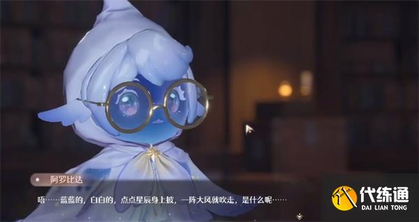 無限暖暖飛越星云任務攻略分享
