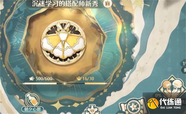 無限暖暖全部課程種類介紹說明