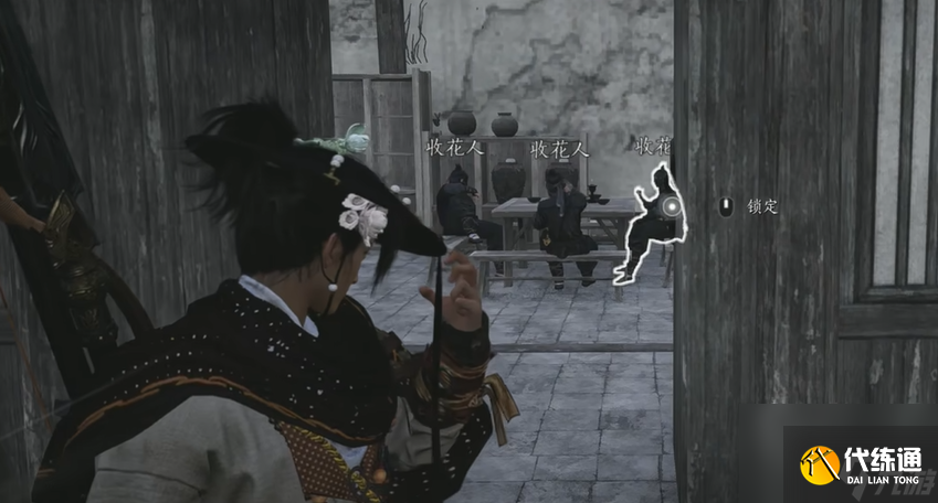 燕云十六声不义之财获取攻略