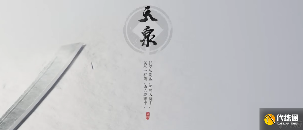 燕云十六声不义之财获取攻略