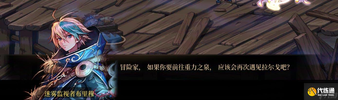 DNF渴望絕滅之人任務攻略