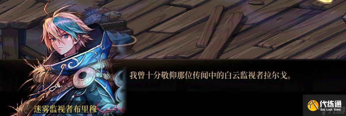 DNF渴望絕滅之人任務攻略