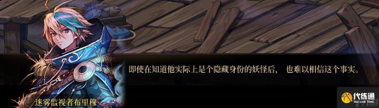DNF渴望絕滅之人任務攻略