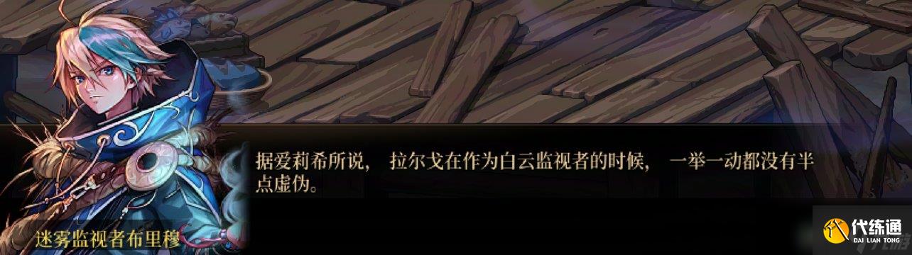 DNF渴望絕滅之人任務攻略