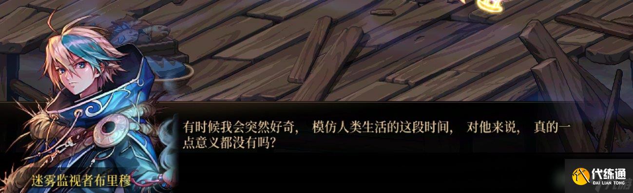 DNF渴望絕滅之人任務攻略